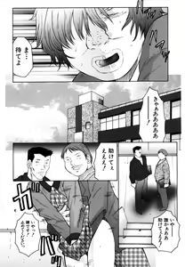 Page 14 of M ~Hahako Tyoukyou Nikki~ - preview thumbnail