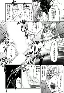 Page 146 of M ~Hahako Tyoukyou Nikki~ - preview thumbnail