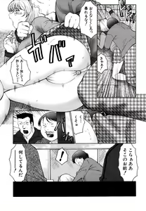 Page 15 of M ~Hahako Tyoukyou Nikki~ - preview thumbnail