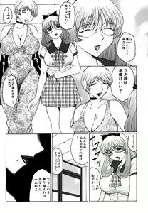 Page 155 of M ~Hahako Tyoukyou Nikki~ - preview thumbnail