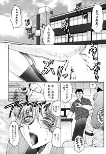 Page 160 of M ~Hahako Tyoukyou Nikki~ - preview thumbnail