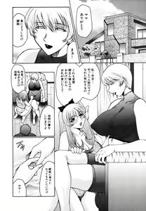 Page 162 of M ~Hahako Tyoukyou Nikki~ - preview thumbnail