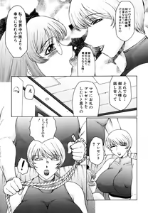 Page 163 of M ~Hahako Tyoukyou Nikki~ - preview thumbnail