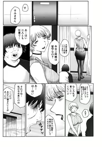 Page 18 of M ~Hahako Tyoukyou Nikki~ - preview thumbnail