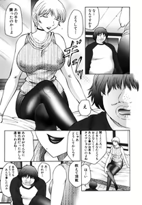 Page 19 of M ~Hahako Tyoukyou Nikki~ - preview thumbnail
