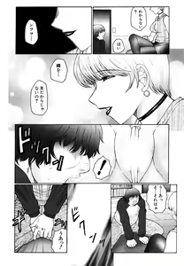 Page 20 of M ~Hahako Tyoukyou Nikki~ - preview thumbnail