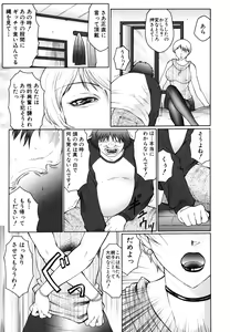 Page 21 of M ~Hahako Tyoukyou Nikki~ - preview thumbnail