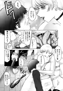 Page 24 of M ~Hahako Tyoukyou Nikki~ - preview thumbnail