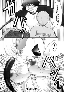 Page 26 of M ~Hahako Tyoukyou Nikki~ - preview thumbnail