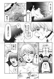 Page 32 of M ~Hahako Tyoukyou Nikki~ - preview thumbnail