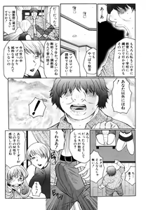 Page 37 of M ~Hahako Tyoukyou Nikki~ - preview thumbnail