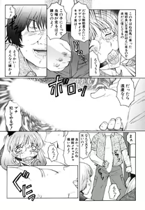 Page 39 of M ~Hahako Tyoukyou Nikki~ - preview thumbnail