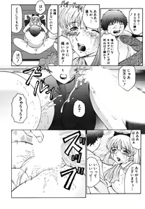 Page 46 of M ~Hahako Tyoukyou Nikki~ - preview thumbnail