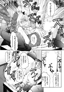 Page 48 of M ~Hahako Tyoukyou Nikki~ - preview thumbnail