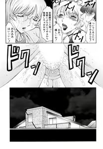 Page 55 of M ~Hahako Tyoukyou Nikki~ - preview thumbnail