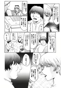 Page 60 of M ~Hahako Tyoukyou Nikki~ - preview thumbnail