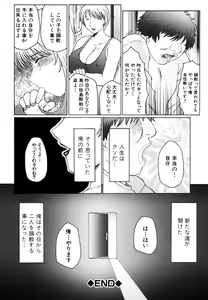 Page 62 of M ~Hahako Tyoukyou Nikki~ - preview thumbnail