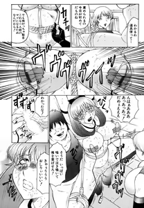 Page 76 of M ~Hahako Tyoukyou Nikki~ - preview thumbnail