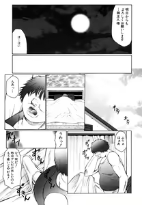 Page 95 of M ~Hahako Tyoukyou Nikki~ - preview thumbnail