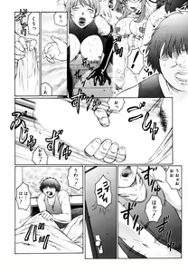 Page 96 of M ~Hahako Tyoukyou Nikki~ - preview thumbnail