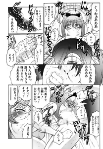 Page 100 of M ~Hahako Tyoukyou Nikki~ - preview thumbnail