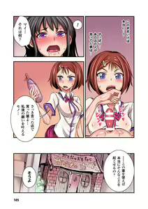 Page 105 of Futa Majo Ecstasy - preview thumbnail