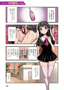 Page 125 of Futa Majo Ecstasy - preview thumbnail