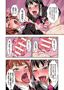 Page 140 of Futa Majo Ecstasy - preview thumbnail