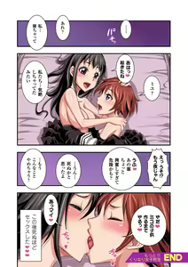 Page 166 of Futa Majo Ecstasy - preview thumbnail