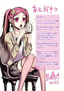 Page 167 of Futa Majo Ecstasy - preview thumbnail