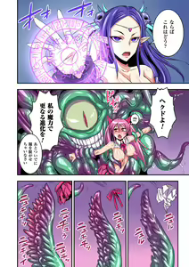 Page 20 of Futa Majo Ecstasy - preview thumbnail