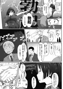Page 103 of Muchitto Passion! - preview thumbnail