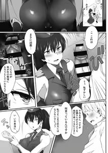 Page 105 of Muchitto Passion! - preview thumbnail