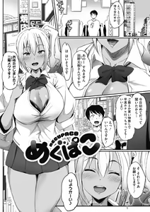 Page 126 of Muchitto Passion! - preview thumbnail