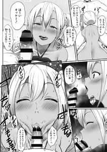 Page 128 of Muchitto Passion! - preview thumbnail