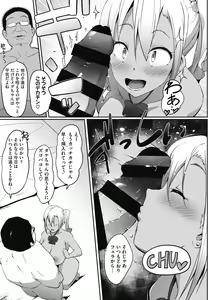 Page 135 of Muchitto Passion! - preview thumbnail