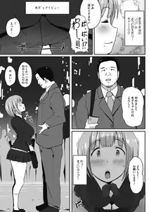 Page 151 of Muchitto Passion! - preview thumbnail