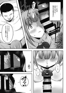 Page 155 of Muchitto Passion! - preview thumbnail