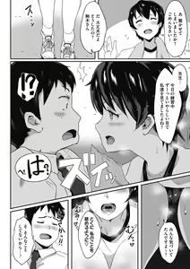 Page 172 of Muchitto Passion! - preview thumbnail