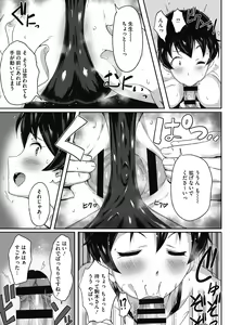 Page 181 of Muchitto Passion! - preview thumbnail