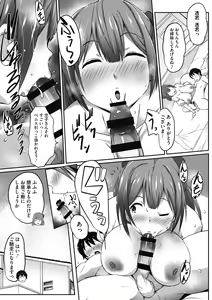 Page 51 of Muchitto Passion! - preview thumbnail