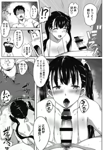 Page 59 of Muchitto Passion! - preview thumbnail