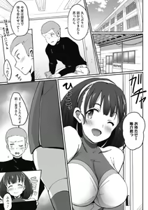 Page 7 of Muchitto Passion! - preview thumbnail