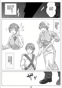 Page 57 of Boku to Kanojo no Okaa-san to Hito Natsu no Koi no Owari Kouhen | 我與女友的母親的整個夏天戀情的終結 後篇 - preview thumbnail