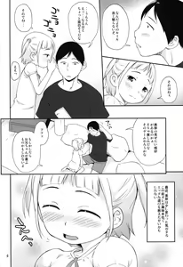 Page 5 of Misete ageru - preview thumbnail