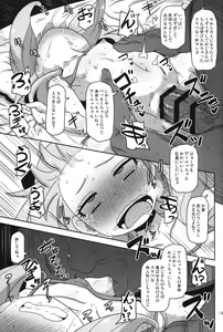 Page 12 of Saimin Koubi Daisakusen 2 - preview thumbnail