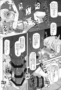 Page 15 of Saimin Koubi Daisakusen 2 - preview thumbnail
