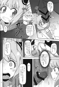 Page 7 of Saimin Koubi Daisakusen 2 - preview thumbnail