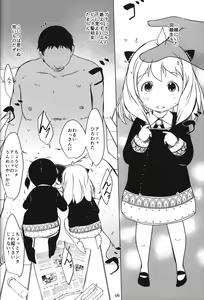 Page 5 of Anya x Becky ESPer Saimin Seiiku - preview thumbnail