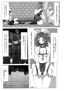 Page 103 of Shinmetsu no Seiki - preview thumbnail